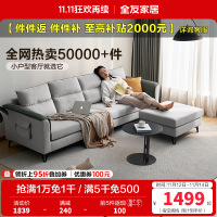 全友家居 现代简约布艺沙发 仿棉麻可拆洗客厅沙发家具 含1m乳胶坐垫 大小户型沙发