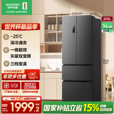 容声(Ronshen)325L法式多门四门对开双门小户型超薄家用无霜变频一级电冰箱BCD-325WD18MP