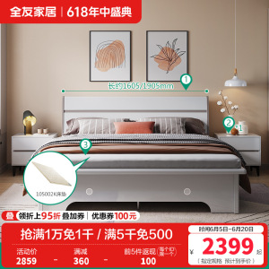 全友家居现代简约高箱床实木边框储物床卧室大床婚床多组合可选卧室家具