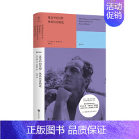 [正版] 紧急中的冥想:奥哈拉诗精选 斜杠诗人MOMA艺术馆长的奇妙脑洞 “纽约派”领军者 外国诗歌 精选诗歌读