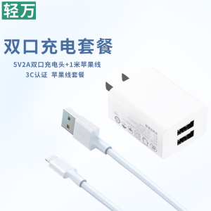 轻万5v2a充电头通用 10w慢充usb插头双口直插充电器 安卓小功率低5v蓝牙耳机适用手机手表多口数据线