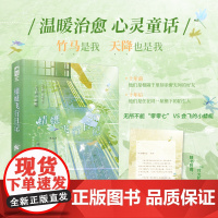 蜻蜓飞行日记