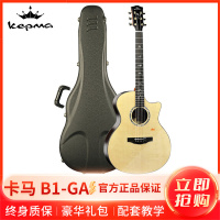 KEPMA卡普马B1-GA卡马卡农全单云杉木专业演奏级民谣吉他 原木色41英寸+原装琴箱+礼品配件套装