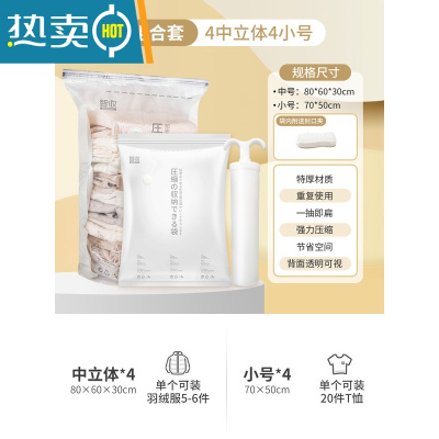 敬平免抽气真空压缩袋被子衣物专用整理袋行李箱密封器羽绒服收纳袋 4中立体+4小号+1手泵 圧縮の収纳できる袋