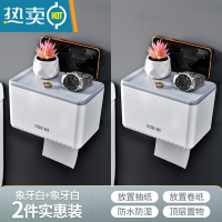 敬平卫生间纸巾盒防水免打孔酒店厕所抽纸壁挂式家用擦手纸卷纸置物架 2个装象牙白(ABS壁挂款