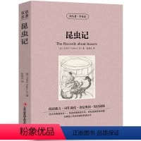 [中英互译]昆虫记 [正版]中英双语老人与海书中英文双语名著读物英汉对照互译英语小说海明威原著 读名著学英语 高中生初中