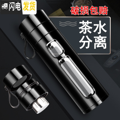 三维工匠大容量玻璃水杯男创意防摔双层保温杯便携夏天个性潮流茶水分离杯 高级款茶水分离睿智黑-666