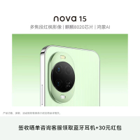 华为 nova 15 12GB 256GB 零度白