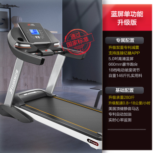 亿健A5s家用款跑步机健身房专用超静折叠款电动室内大型多功能小型