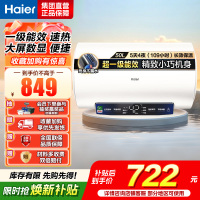 [租房优选]Haier/海尔50升电热水器家用卫生间储水式EC5001-MC3U1 一级能效 智能速热 大屏数显