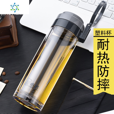 塑料杯茶杯耐热防摔大容量夏天水杯带盖防漏便携滤网提环杯子三维工匠