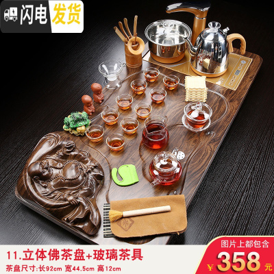 三维工匠茶具套装家用简约全自动紫砂功夫整套陶瓷冰裂一体实木茶盘 16款立体佛玻璃 24件