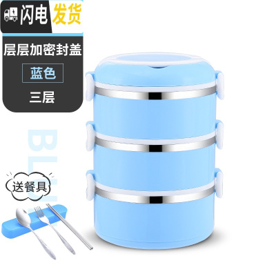 三维工匠不锈钢多层保温饭盒学生便当盒便携饭缸简约上班族2女男3餐盒套装 三层天蓝色+餐具层层密封