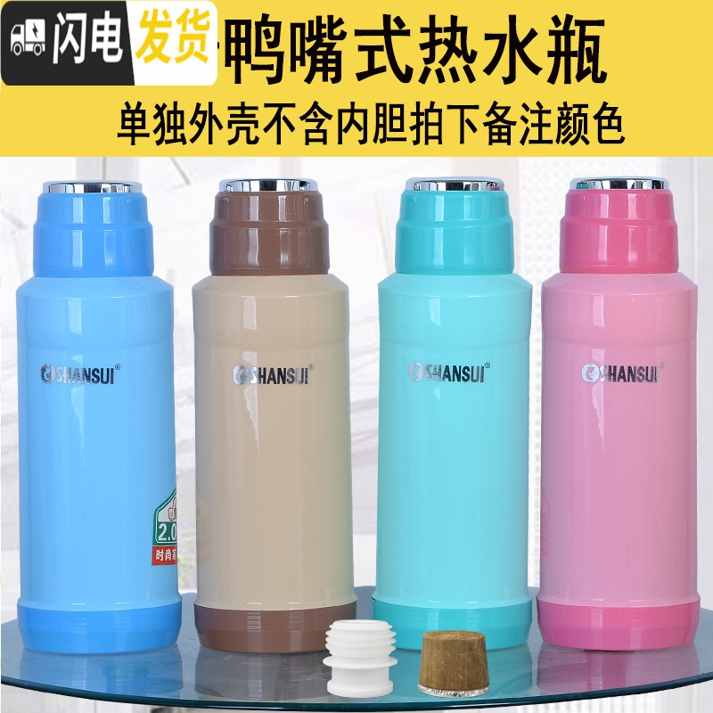 三维工匠2/5磅家用热水瓶塑料外壳保暖水壶皮小暖瓶茶瓶开水瓶玻璃内胆 1503蓝色2只有外壳不含内胆保温杯