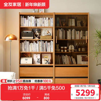 全友家居北欧原木风樱桃木实木书柜客厅书房带玻璃门书柜