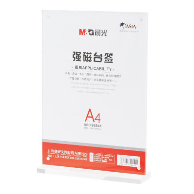 晨光 M&G T型竖式强磁台签 ASC99341 A4 个