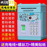 三维工匠存钱罐儿童不可取只进不出储钱罐密码箱创意防摔可爱家用男女孩 830B充电音乐故事指纹款-晚安熊(自动开门)储蓄罐