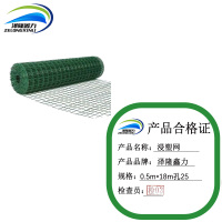 泽隆鑫力浸塑网 0.5m*18m孔25 卷