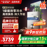 AO史密斯佳尼特蓝鲸TJ3 1级能效 16L零冷水燃气热水器 不锈钢换热器包8年专利CO防护系统 JSLQ28-TJ3