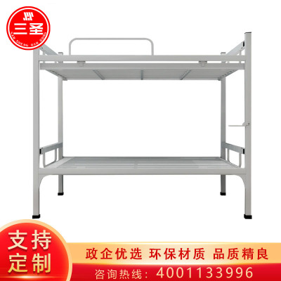 三圣 双人床铁床双层床铁艺家用床员工宿舍公寓床高低床校用寝室钢制床折叠床