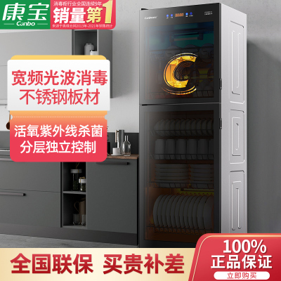 康宝(canbo)立式紫外线臭氧光波多功能食具消毒柜 碗筷餐具 家商两用380L大容量 ZTP380X-S2