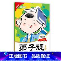 [正版]新东方 点读书 中华传统经典诵读:弟子规 国学启蒙 亲子共读 传统文化 大字号附拼音西安新东方大愚书店