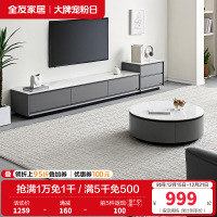全友家居现代简约岩板茶几客厅圆茶几组合电视柜家具