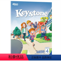 新东方小学英语精讲精练:四年级 1A 暑 强化版 练习册+参考答案 [正版]Keystone小学英语精讲精练 四年级 1