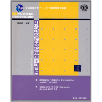 正版新书]计算机组成原理学习指导与习题解析(第2版)蒋本珊97873