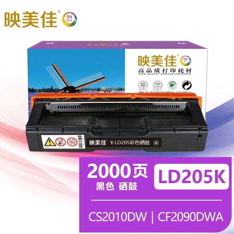 映美佳 联想LD205K硒鼓 黑色 碳粉盒 适用于Lenovo CS2010DW CF2090DWA打印机
