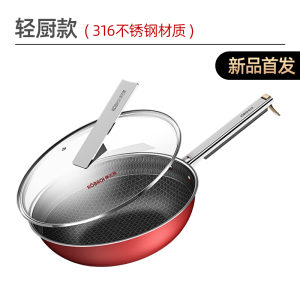 康巴赫五代轻厨蜂窝不粘锅316L不锈钢炒菜锅家用电磁炉 [新品]轻厨款