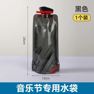 户外便携储水袋音乐节演唱会软水袋露营徒步大容量折叠装水袋