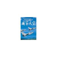 正版新书]国家天空刘天增9787511501455