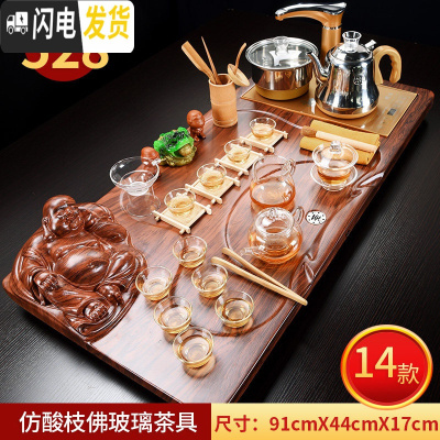 三维工匠紫砂茶具套装家用整套功夫玻璃简约现代喝茶台实木茶盘全自动 14仿酸枝佛玻璃全自动