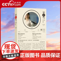 [央视网]知耕鸟 科学普及出版社ZK