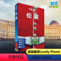 [正版]孤独星球Lonely Planet旅行指南系列:伦敦 中文第2版 澳大利亚Lonely Planet公司 编