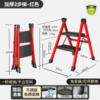 [补贴10%]红色[二步梯] 家用梯子折叠多功能伸缩加厚室内人字梯四步五步步梯楼梯小型便携