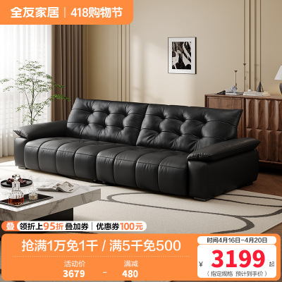 全友家居复古风真皮沙发客厅家用大黑牛皮艺中小户型直排沙发