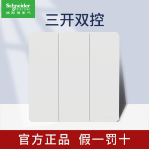 施耐德电气皓隽系列奶油白色开关插座墙面电源插座翘板开关超薄开关86型五孔空调插