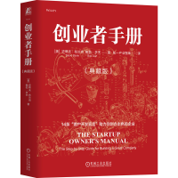 正版新书]创业者手册(典藏版)(美)史蒂夫·布兰克,(美)鲍勃·多夫