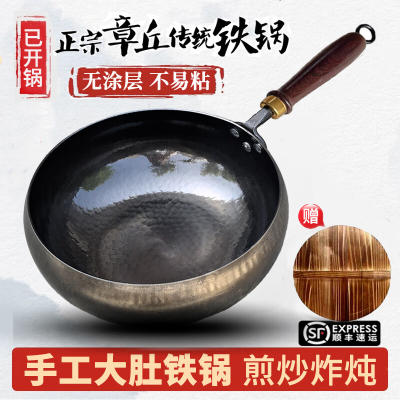 章丘大肚腩铁锅加深手工锻打小铁锅家用熟铁炒菜锅无涂层物理不粘炒锅