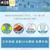 三维工匠线绣十字绣新款客厅大幅家和万事兴大气简约现代自己绣手工画2019 [中格三股绣][195*80厘米满绣棉线]
