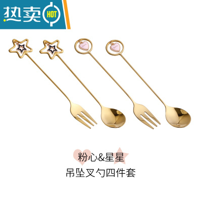 敬平可爱欧式水果叉套装不锈钢甜品叉子插果签ins风咖啡勺月饼点心叉 爱心+星星(四件套)