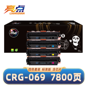 亮点硒鼓CRG-069套