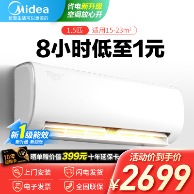 美的（Midea）空调挂机1.5匹新一级能效变频家用空调1.5P冷静星KFR-35GW/BP3DN8Y-PH200(1)
