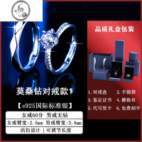 JiMiD色莫桑石戒指钻石1克拉钻戒情侣对戒银银男女一对求婚结婚送女友