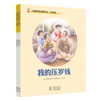 [N]价值观(共5册)/儿童财商启蒙绘本-9787511058959