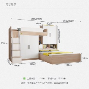森美人二胎上交错式组合床上下铺省空间床双层床多功能高低衣帽间一体床