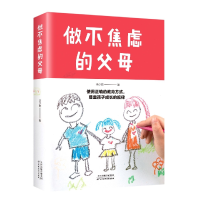 音像做不焦虑的父母李少聪