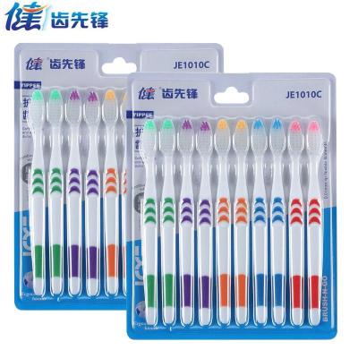健牌护龈细毛软毛成人家用牙刷20支装